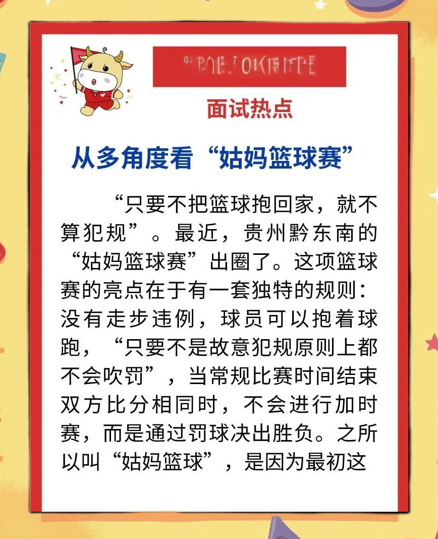 篮球联赛推出新规则保护球员健康的简单介绍